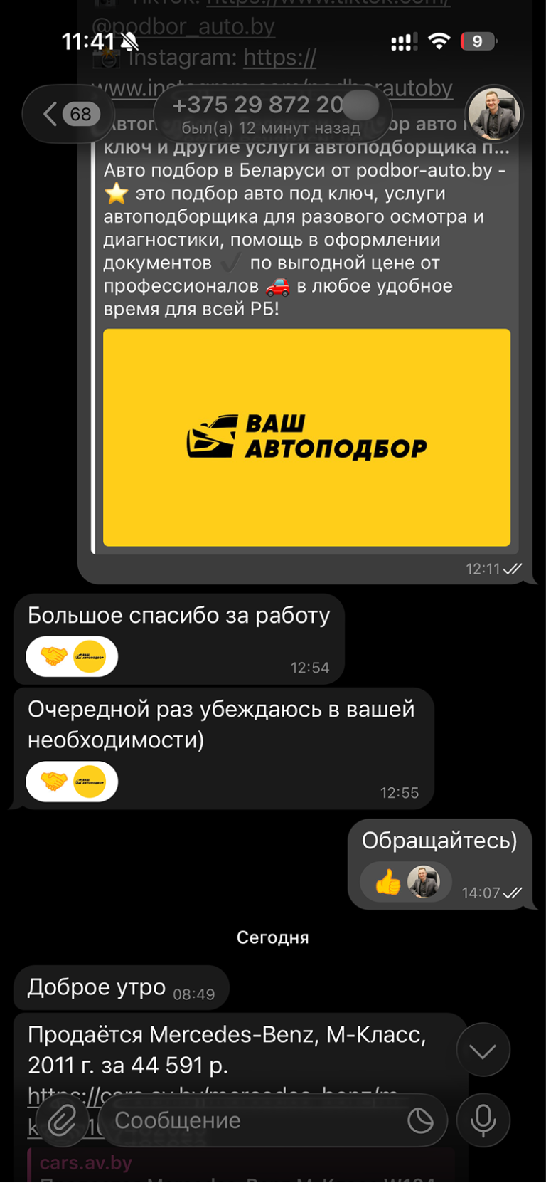 Group 427320681