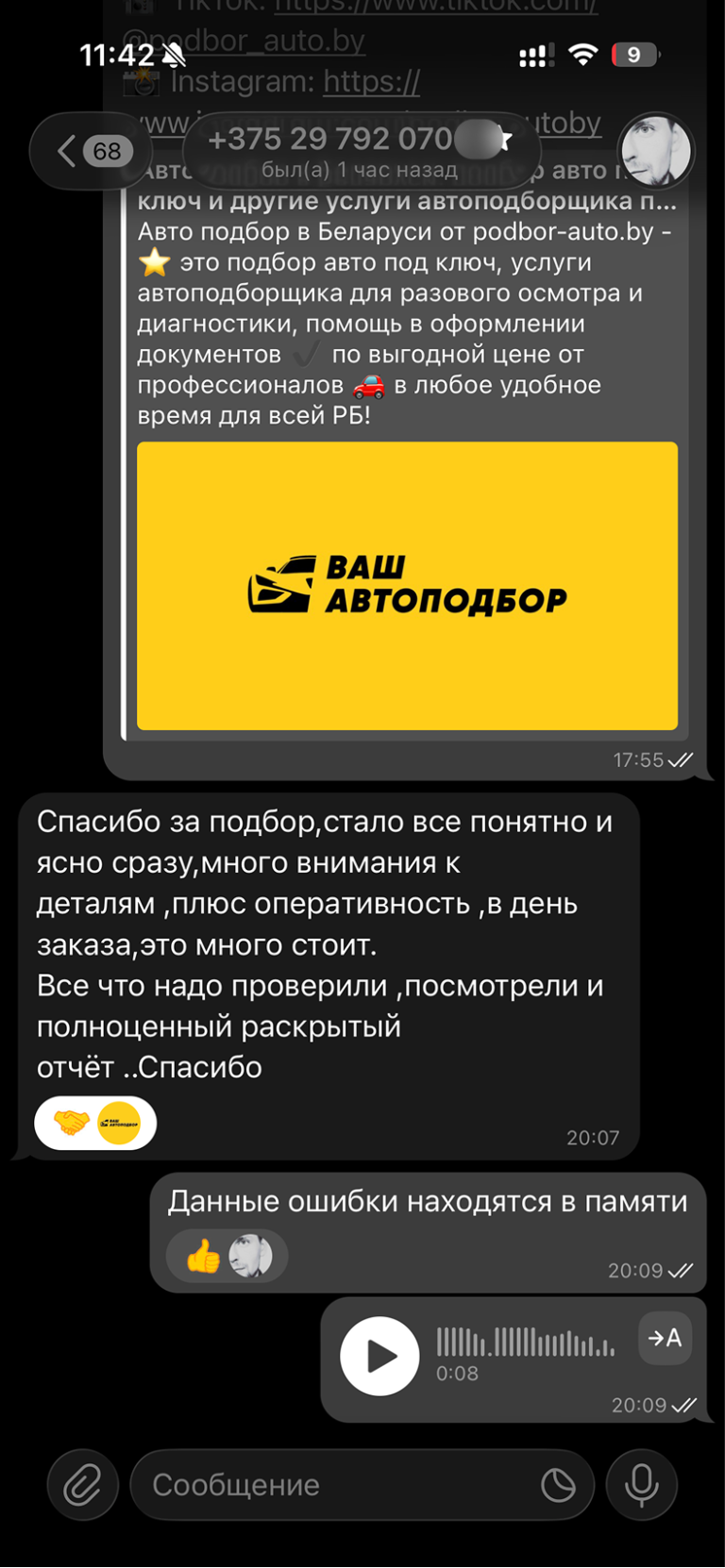 Group 427320682