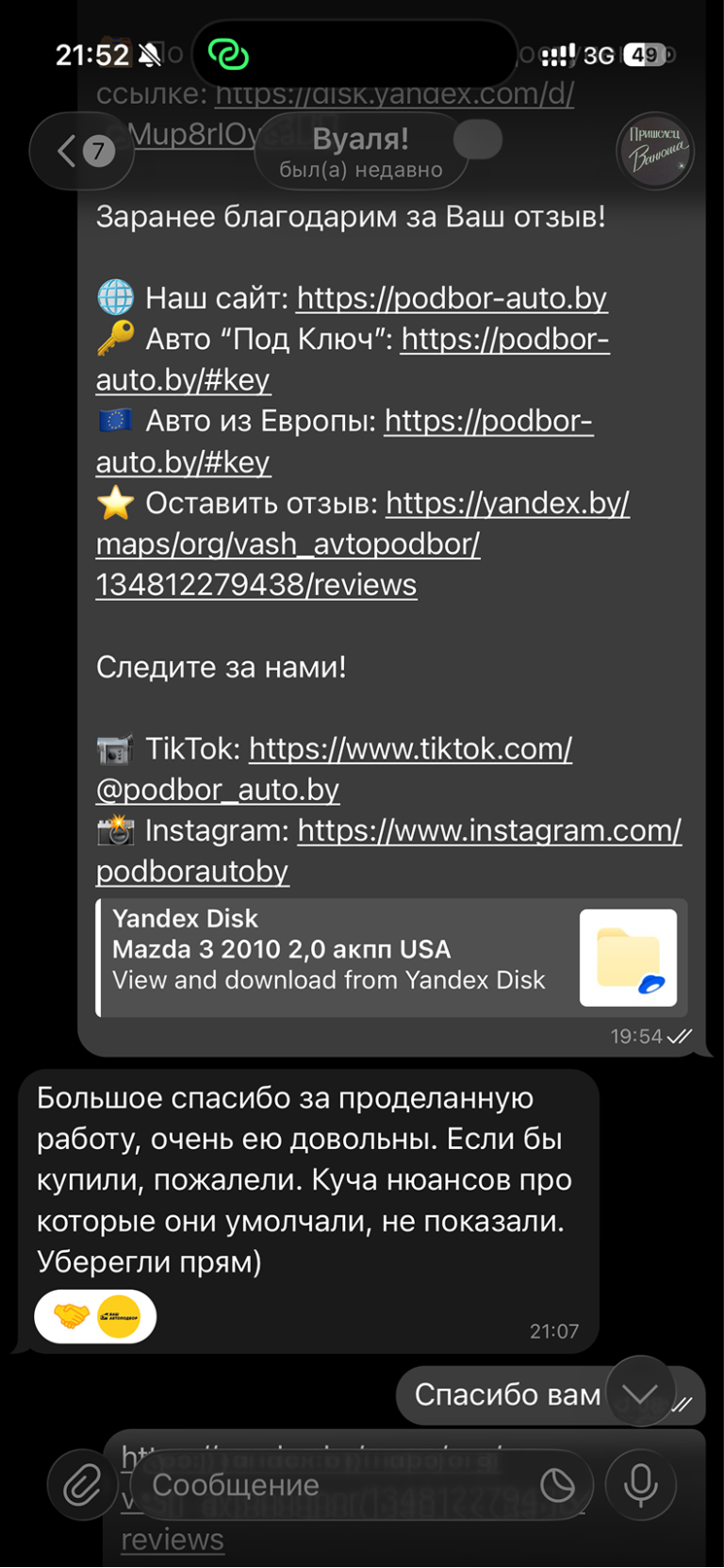 Group 427320683